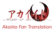 Akaiito Fan Translation - Return Home